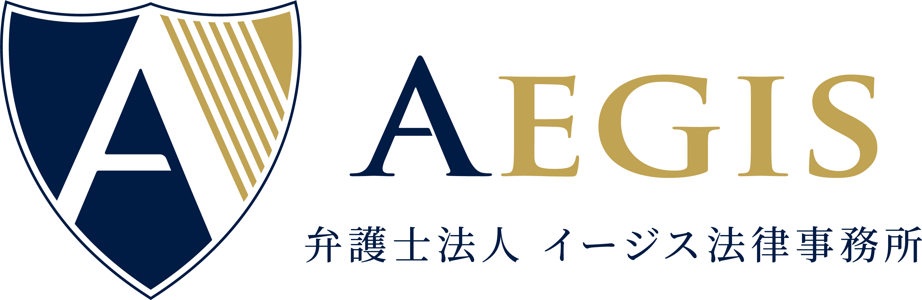 弁護士法人 イージス法律事務所